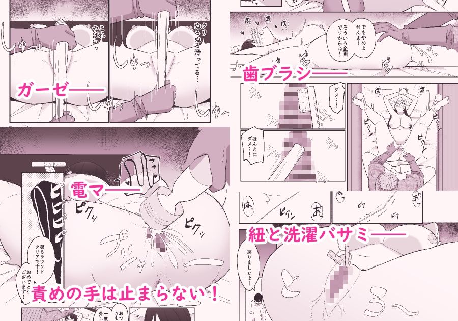 サンプル画像4:100分間のクリ責めに耐えたら賞金100万円(沼ハメ屋) [d_597695]