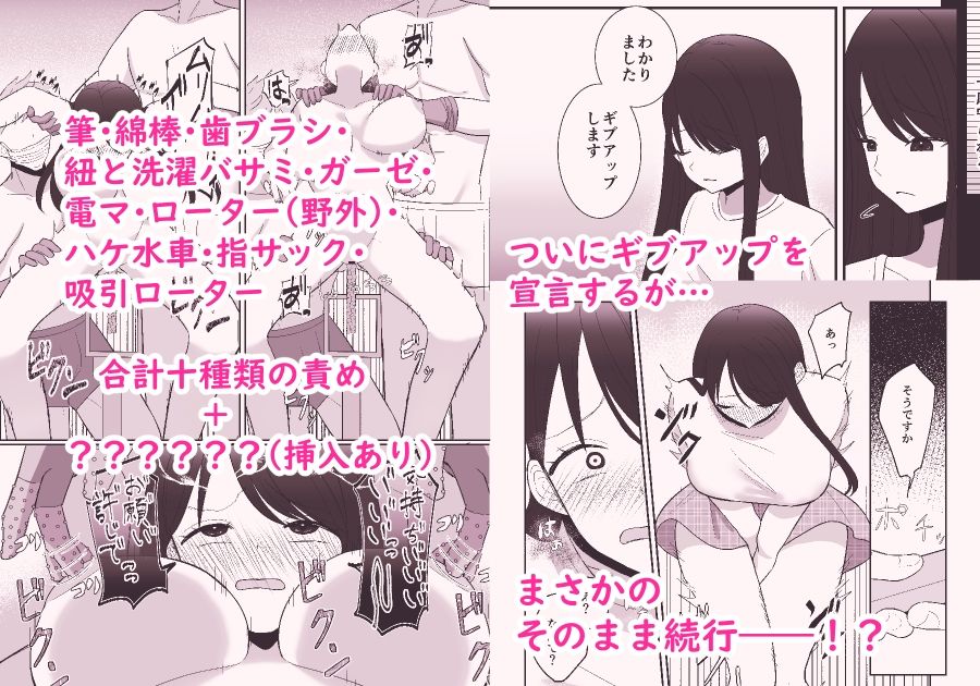 サンプル画像5:100分間のクリ責めに耐えたら賞金100万円(沼ハメ屋) [d_597695]