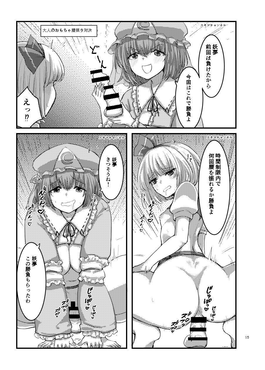 サンプル画像3:幽々子、妖夢のお菓子獲得大作戦(幻想影燈籠) [d_597707]