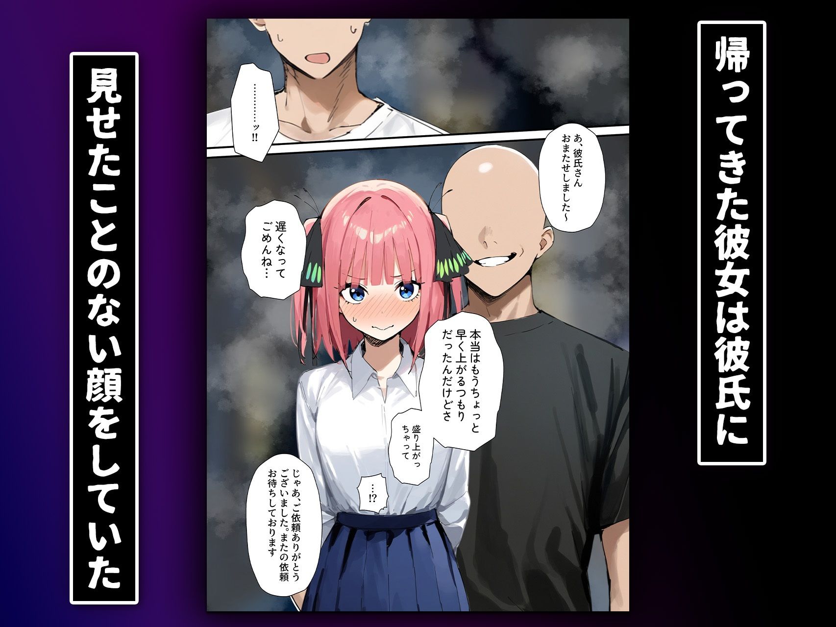 サンプル画像5:ニノネトラセ【五◯分の花嫁】(ネトラセ研究会) [d_597710]