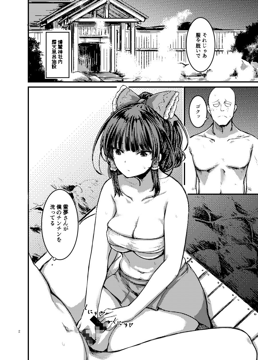 サンプル画像2:厄払い？博麗神社の新しいお仕事(幻想影燈籠) [d_597715]