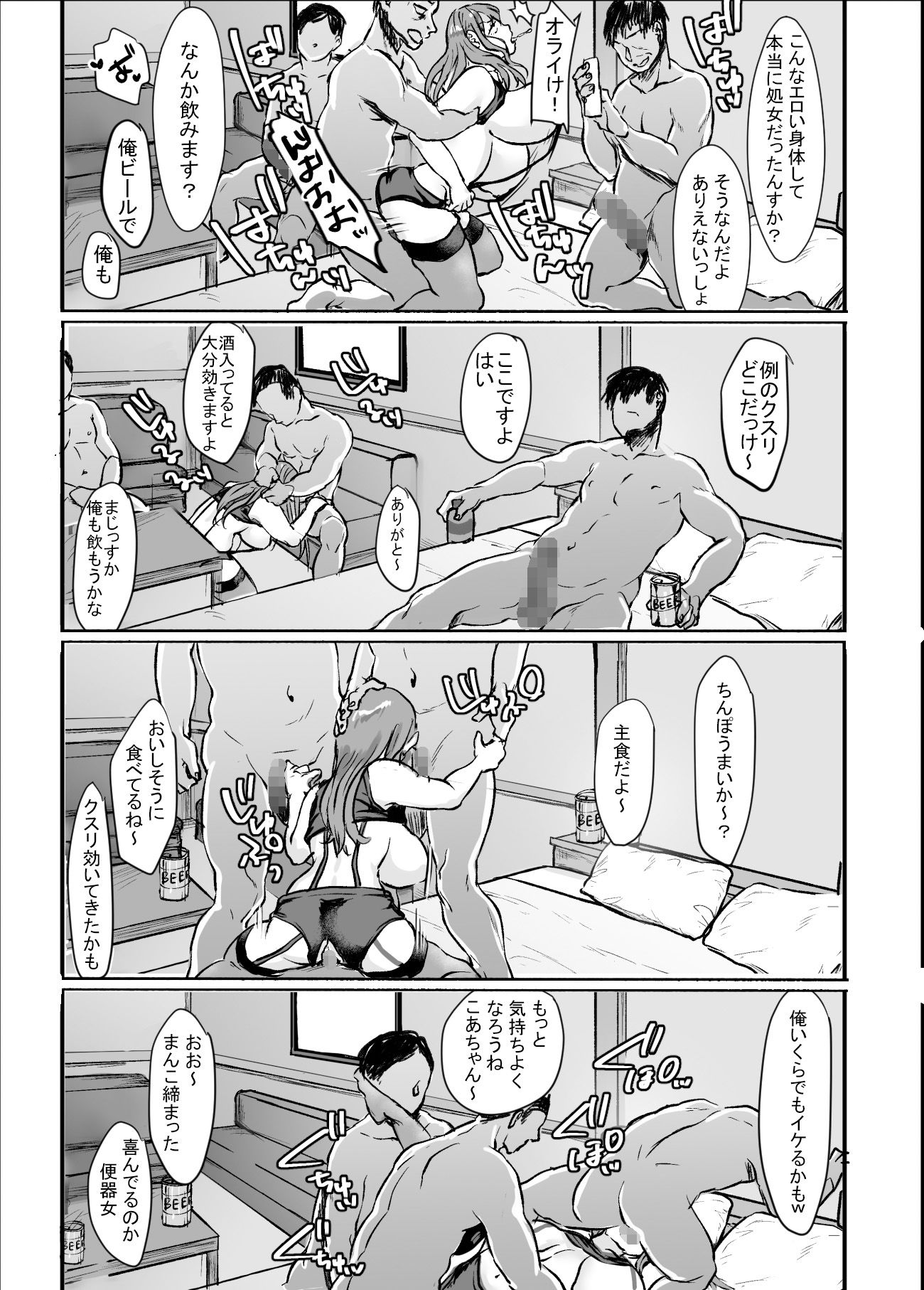 イキり巨乳、おじさんチ○ポで黙らされる。 画像9