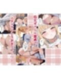彼氏もち処女ギャルが僕だけに見せるトロ甘素顔