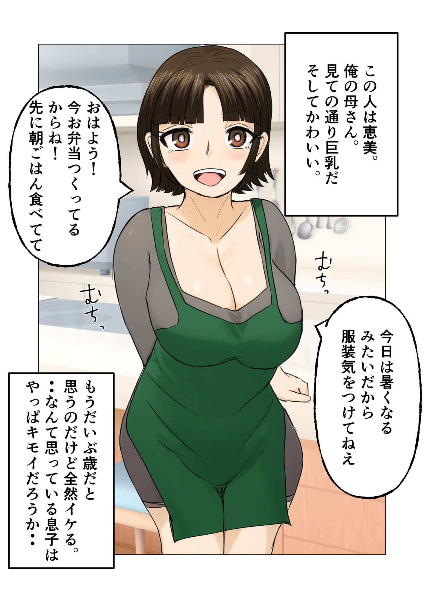 サンプル画像1:ダメ元で母さんに手コキ頼んだ日から毎日セックスしてます(かばん) [d_597735]