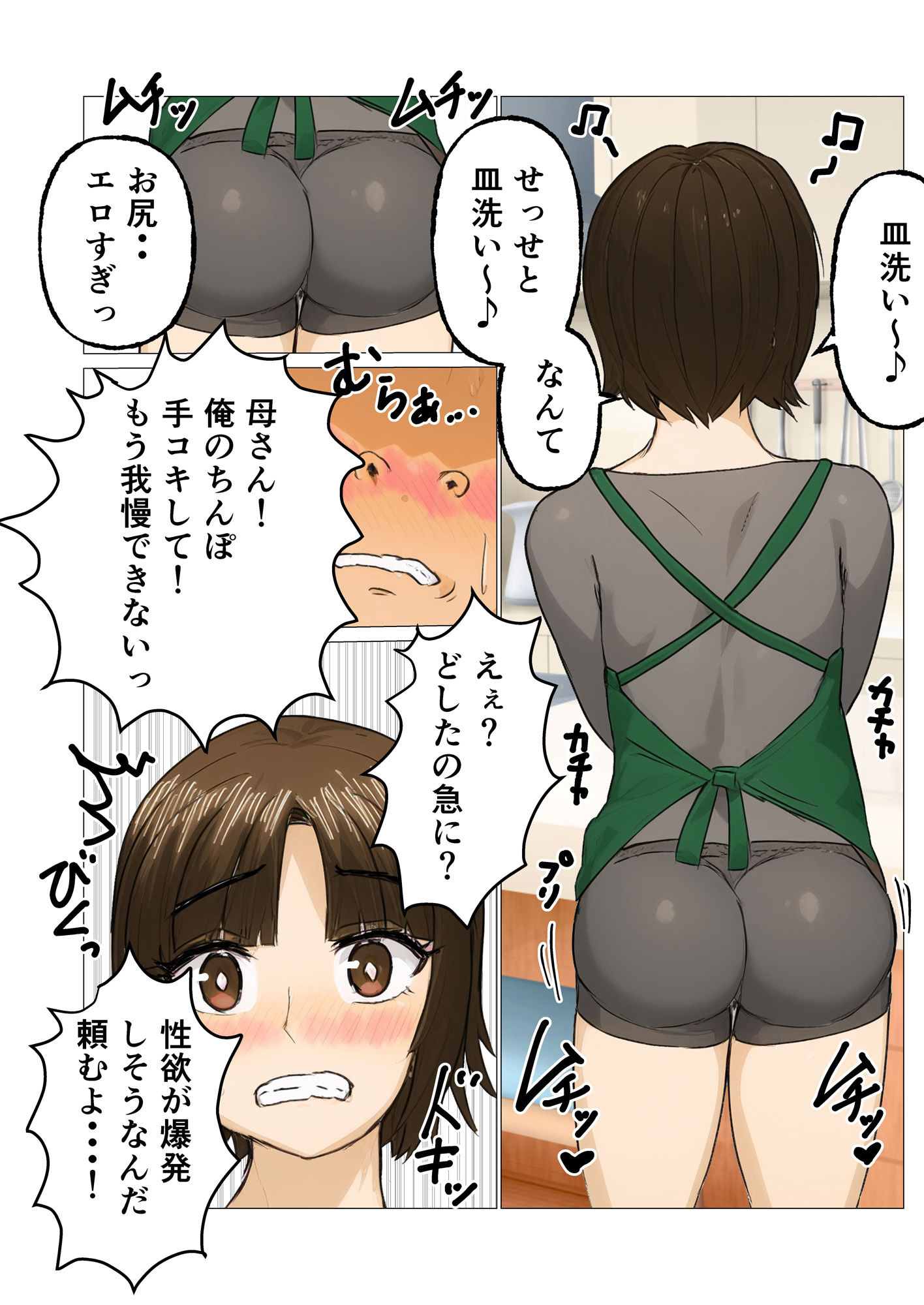 サンプル画像2:ダメ元で母さんに手コキ頼んだ日から毎日セックスしてます(かばん) [d_597735]