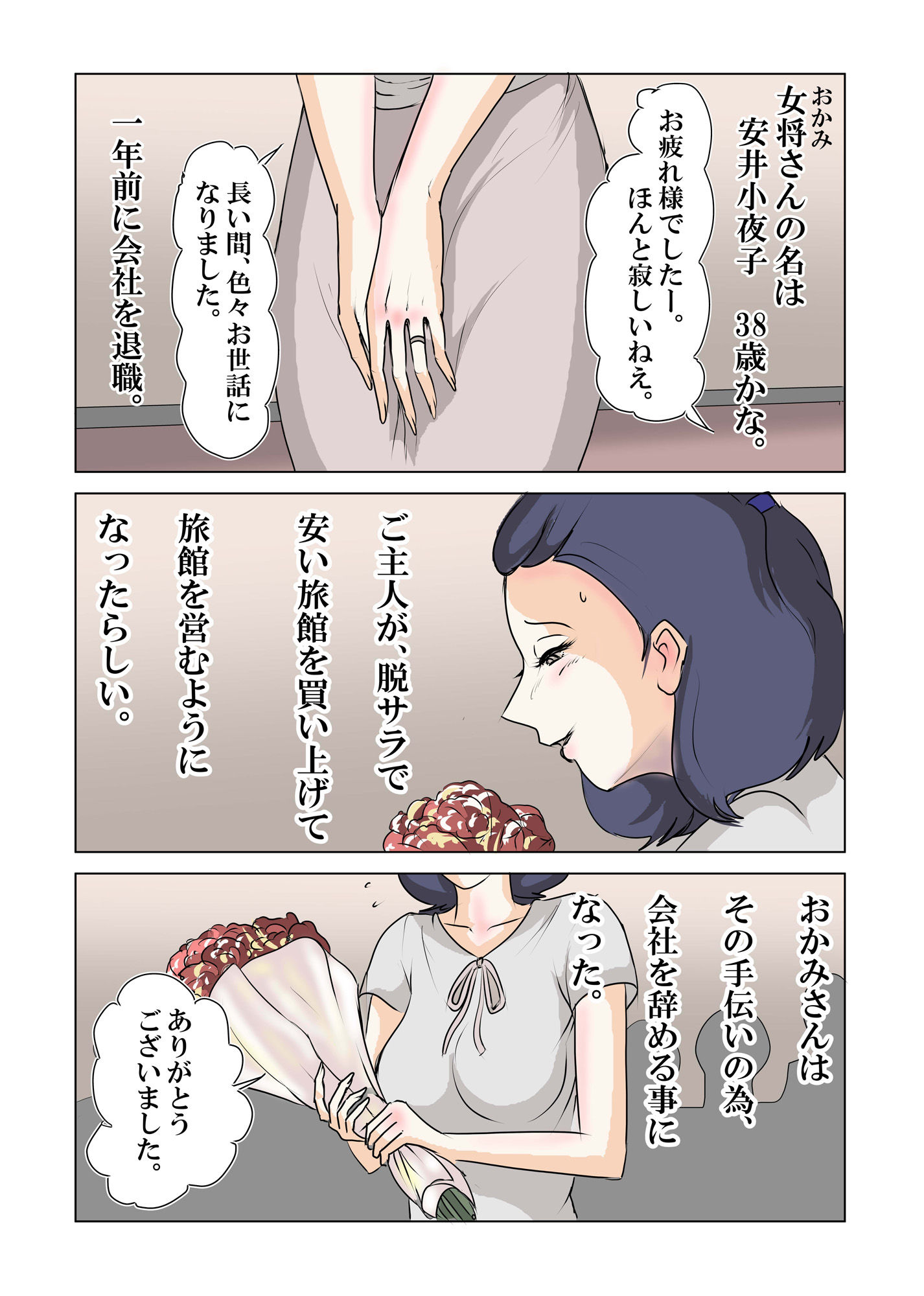 サンプル画像1:寝取られ人妻旅館  〜妻の仕事は寝取られ給仕〜(三つ目) [d_597761]