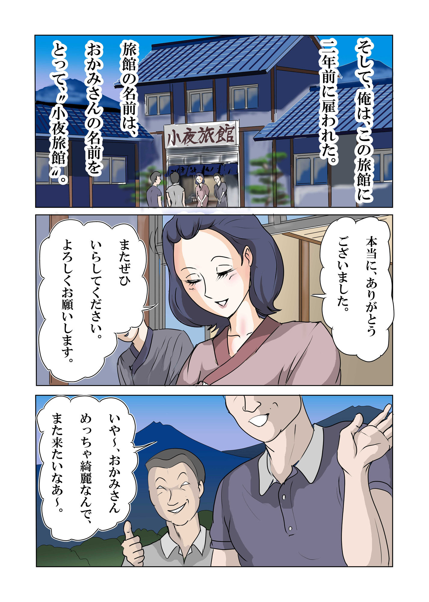 サンプル画像2:寝取られ人妻旅館  〜妻の仕事は寝取られ給仕〜(三つ目) [d_597761]