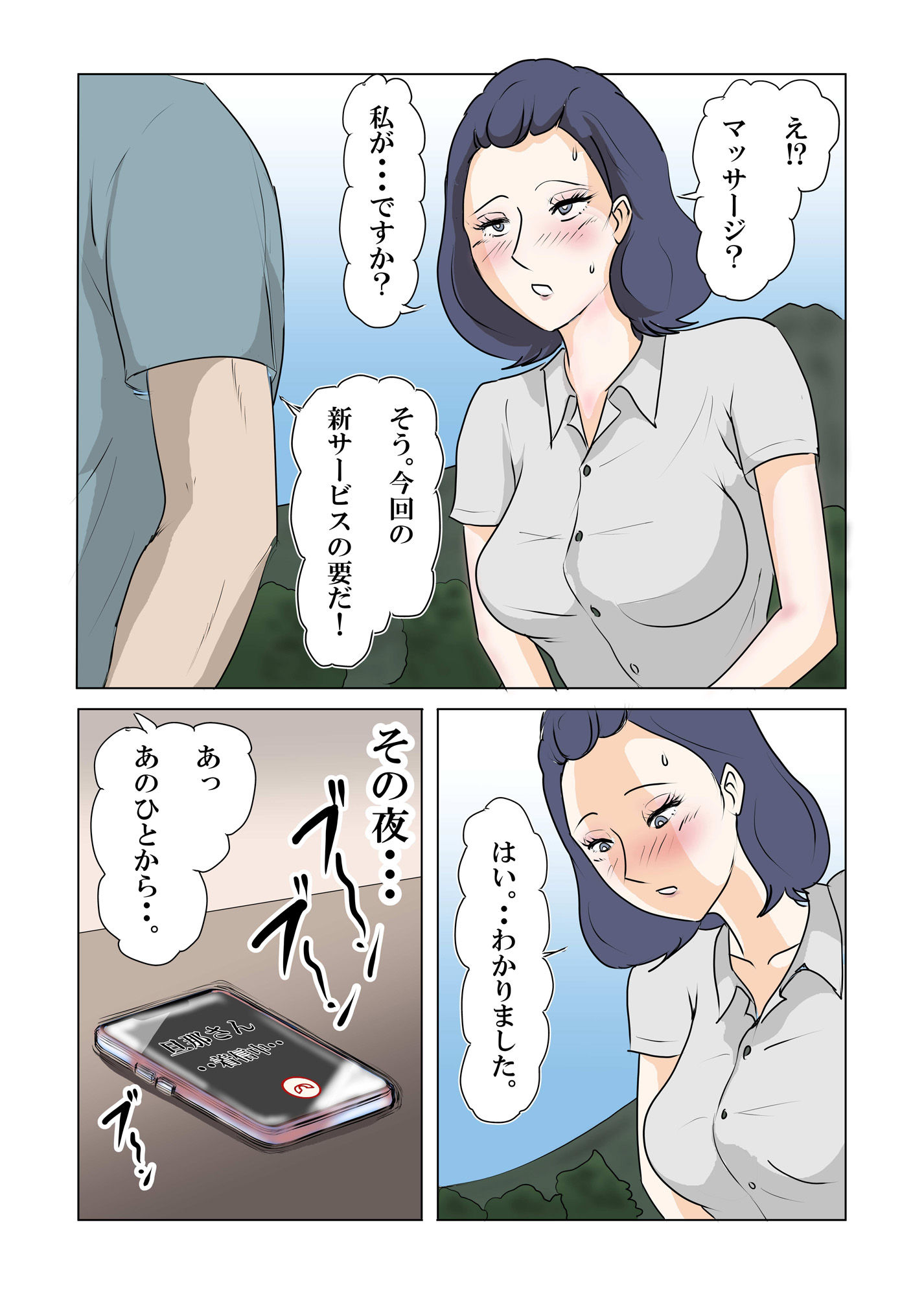 サンプル画像5:寝取られ人妻旅館  〜妻の仕事は寝取られ給仕〜(三つ目) [d_597761]