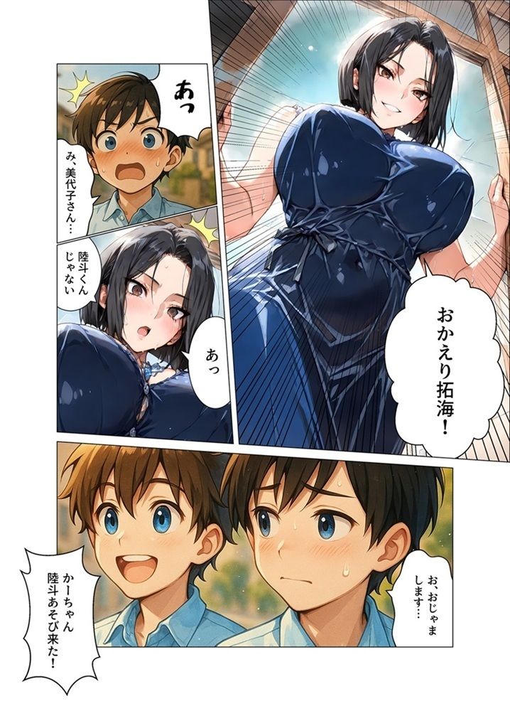 サンプル画像4:人妻熟女の淫らな痴態 – 南国美代子の場合(松佐屋) [d_597772]