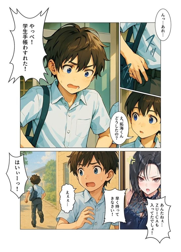 サンプル画像5:人妻熟女の淫らな痴態 – 南国美代子の場合(松佐屋) [d_597772]