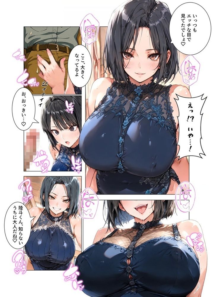人妻熟女の淫らな痴態 - 南国美代子の場合 画像8