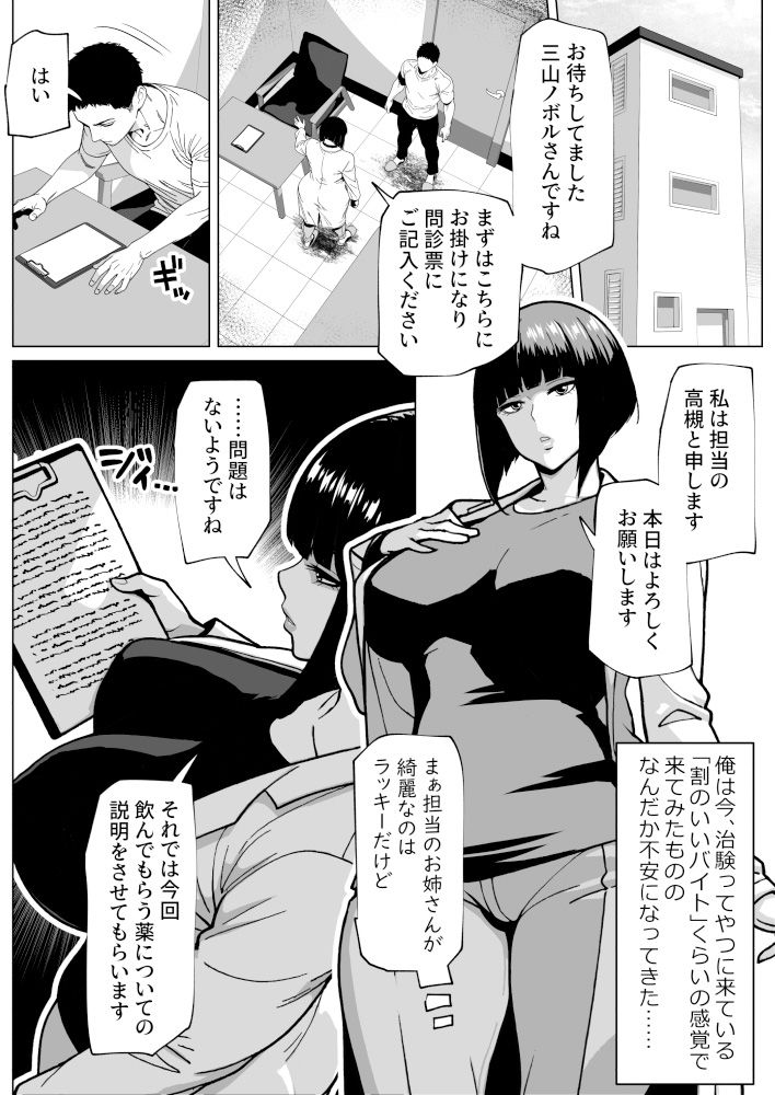 サンプル画像1:問題ありません、私も勃っています(bekobeko) [d_597796]