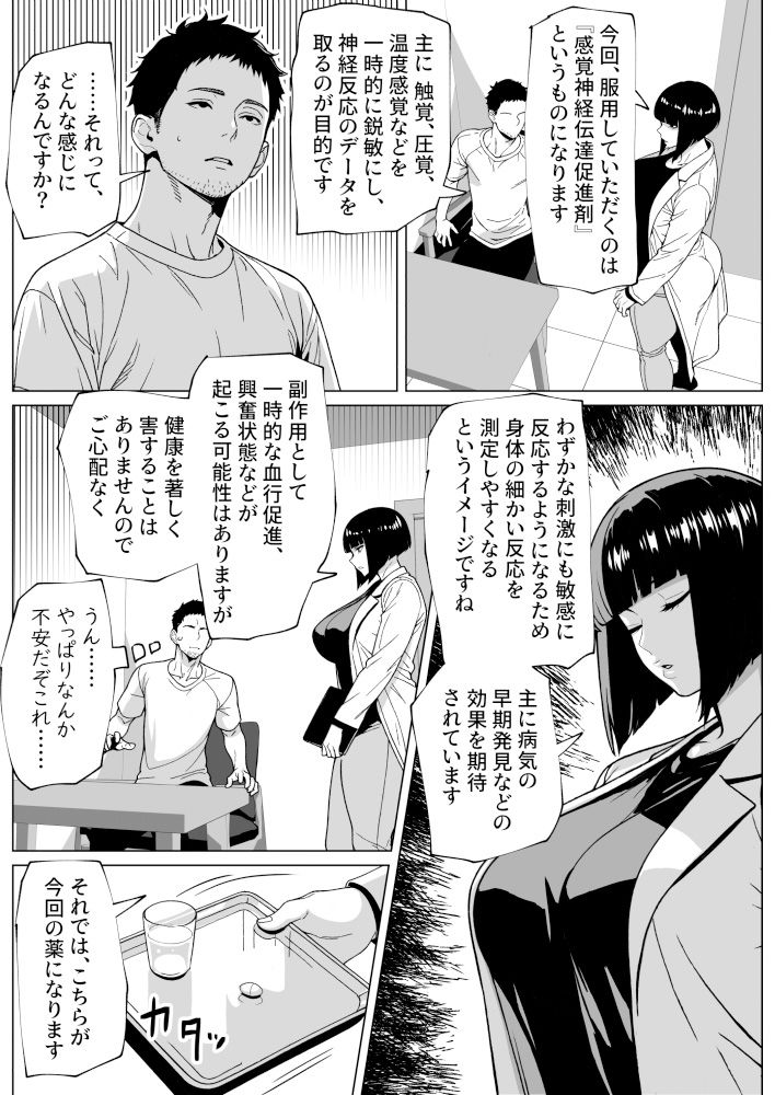 サンプル画像2:問題ありません、私も勃っています(bekobeko) [d_597796]