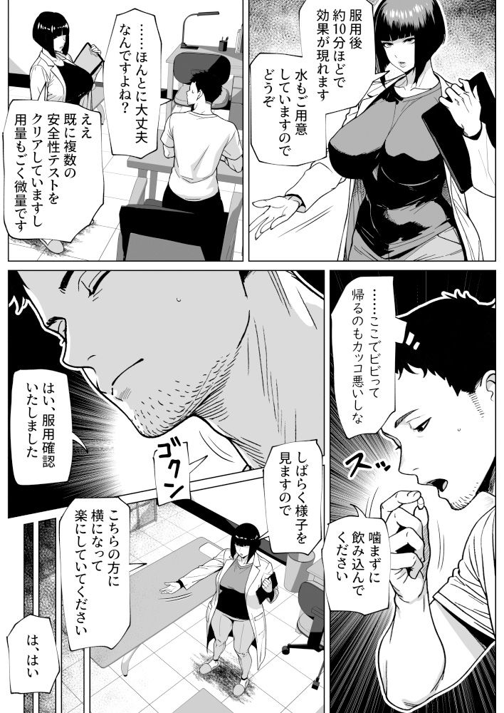 サンプル画像3:問題ありません、私も勃っています(bekobeko) [d_597796]