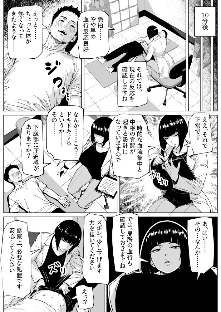 サンプル画像4:問題ありません、私も勃っています(bekobeko) [d_597796]