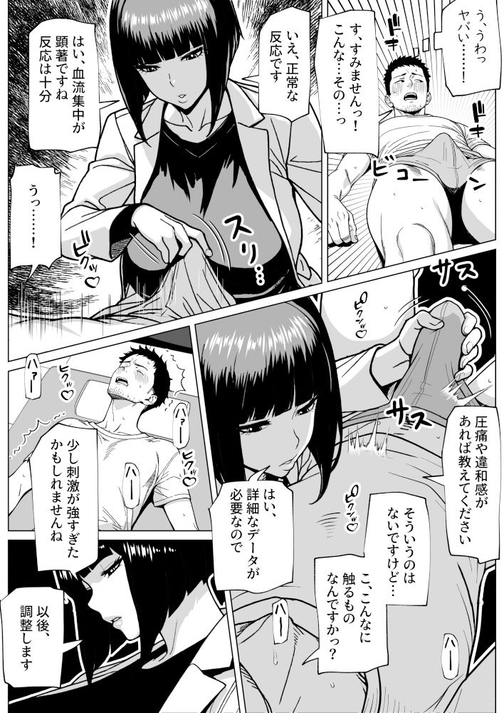 サンプル画像5:問題ありません、私も勃っています(bekobeko) [d_597796]