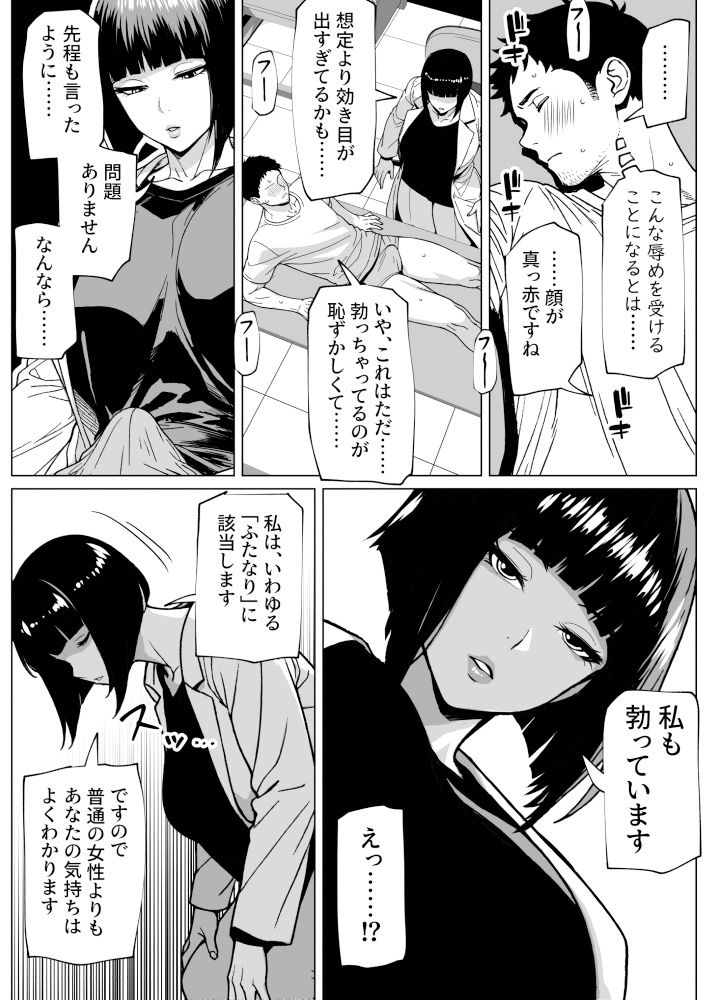 サンプル画像6:問題ありません、私も勃っています(bekobeko) [d_597796]