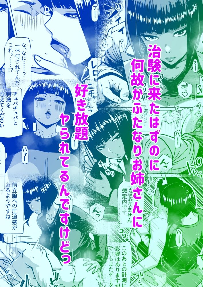 問題ありません、私も勃っています 画像10