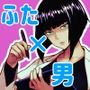 問題ありません、私も勃っています