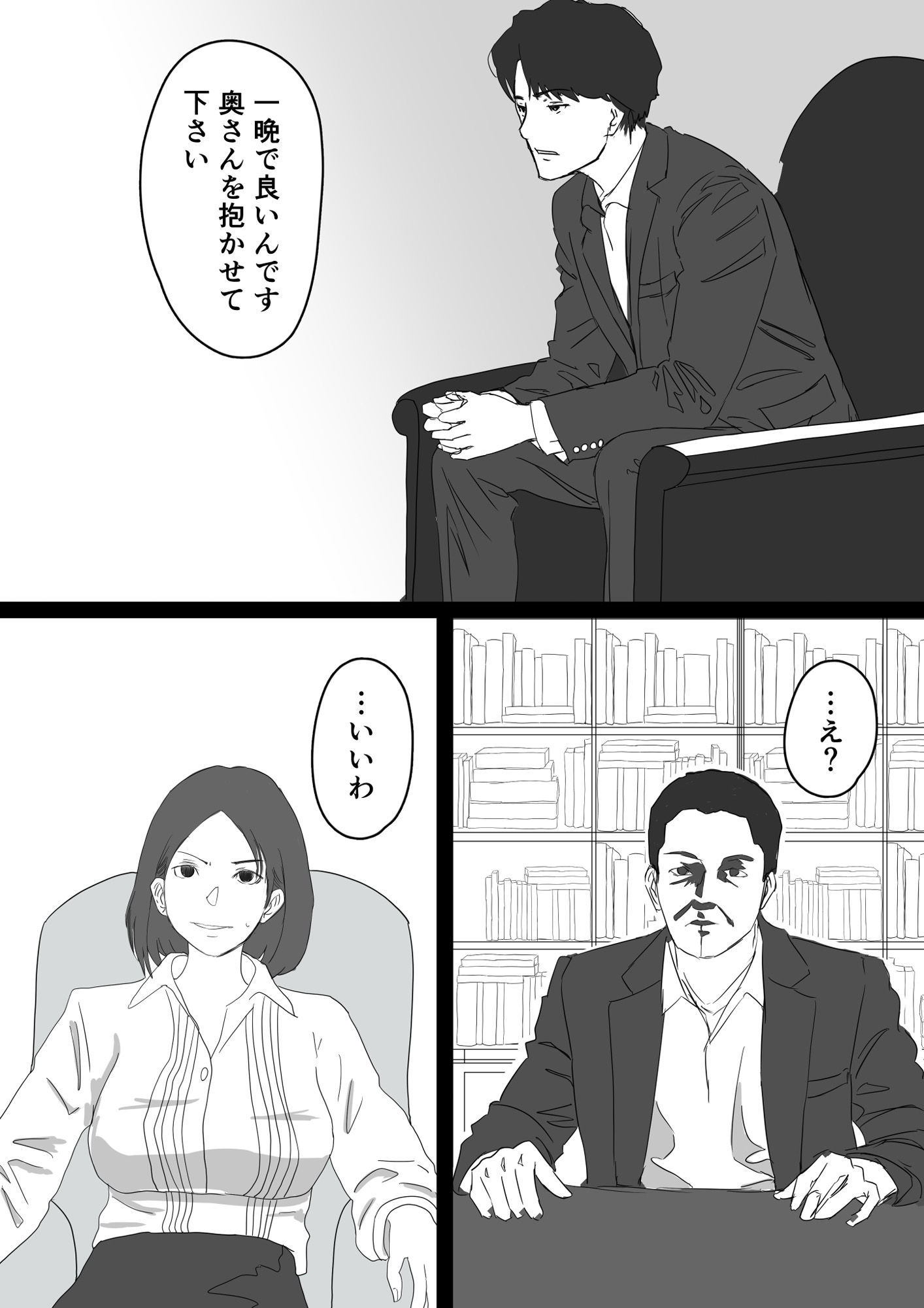 教授の奥さんと男子学生 画像2