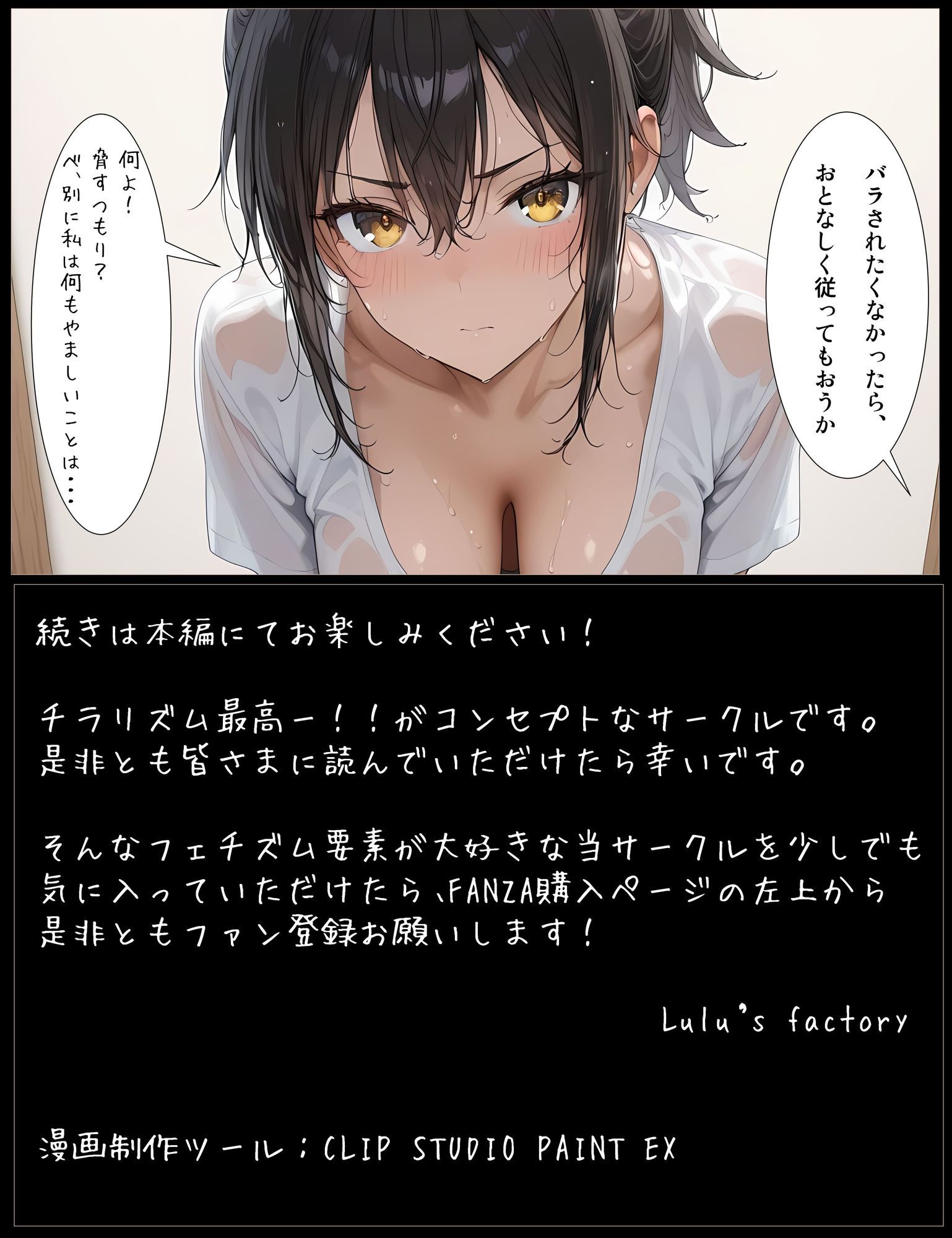 隣の角オナ大好き姉さんのエアコンが壊れたので搾乳してあげたら理性も壊れちゃった話 画像9