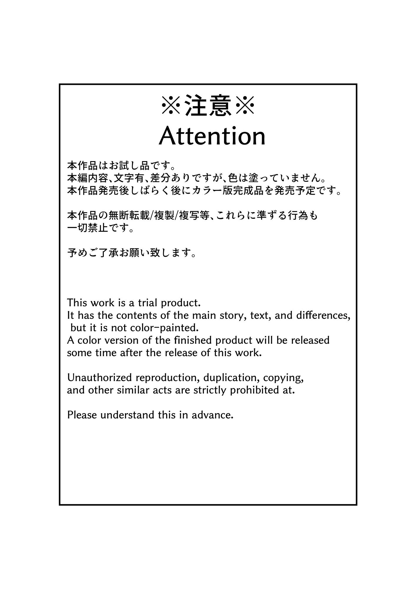 サンプル画像1:【準備号】眼つきが悪くて、態度がキツくて、チビで貧乳な僕の彼女は電車内でも寝取られる。【お試し版】(タムヒ) [d_597805]
