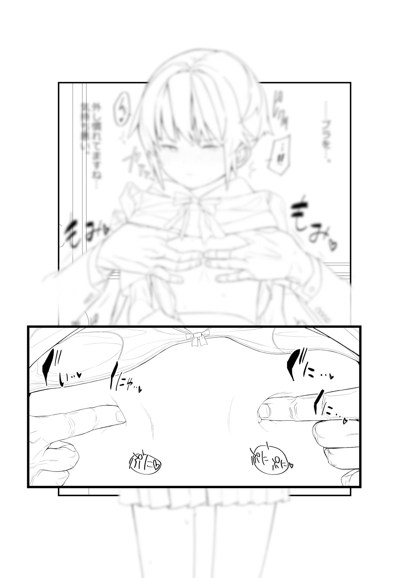 サンプル画像4:【準備号】眼つきが悪くて、態度がキツくて、チビで貧乳な僕の彼女は電車内でも寝取られる。【お試し版】(タムヒ) [d_597805]