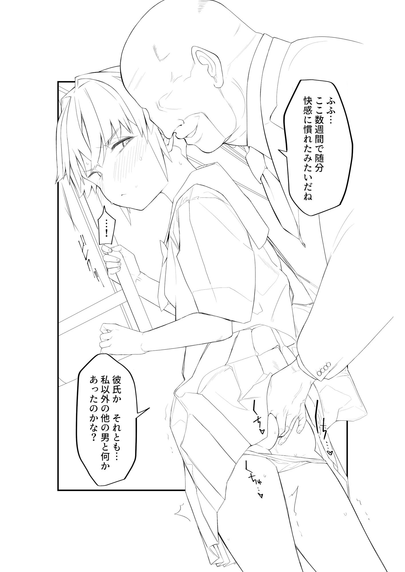 サンプル画像6:【準備号】眼つきが悪くて、態度がキツくて、チビで貧乳な僕の彼女は電車内でも寝取られる。【お試し版】(タムヒ) [d_597805]