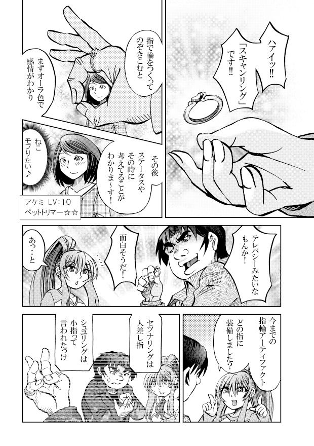 サンプル画像2:［隔週刊］ポニテマニアックス 第74話 「スキャナー」 〜47歳エロビデオ屋店員が深夜バイト中に拾った痴女が最強宇宙人でしたーン〜(studio みゃーび) [d_597818]