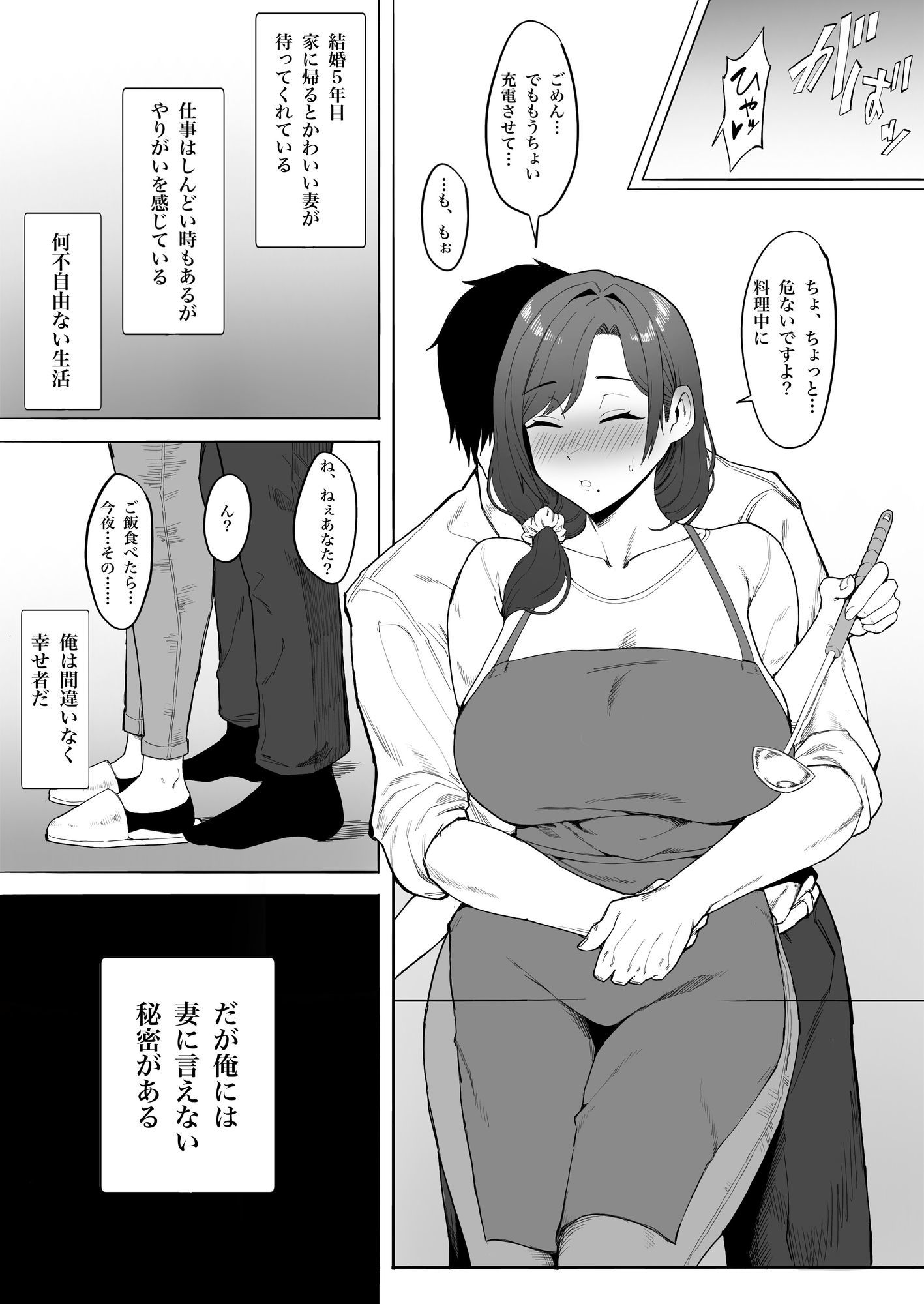 サンプル画像1:人妻ゆかりさんNTR(とまとかん倉庫) [d_597831]