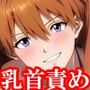 『女友達で変態妄想していたのがバレて、ねちっこく乳首責め寸止め地獄』