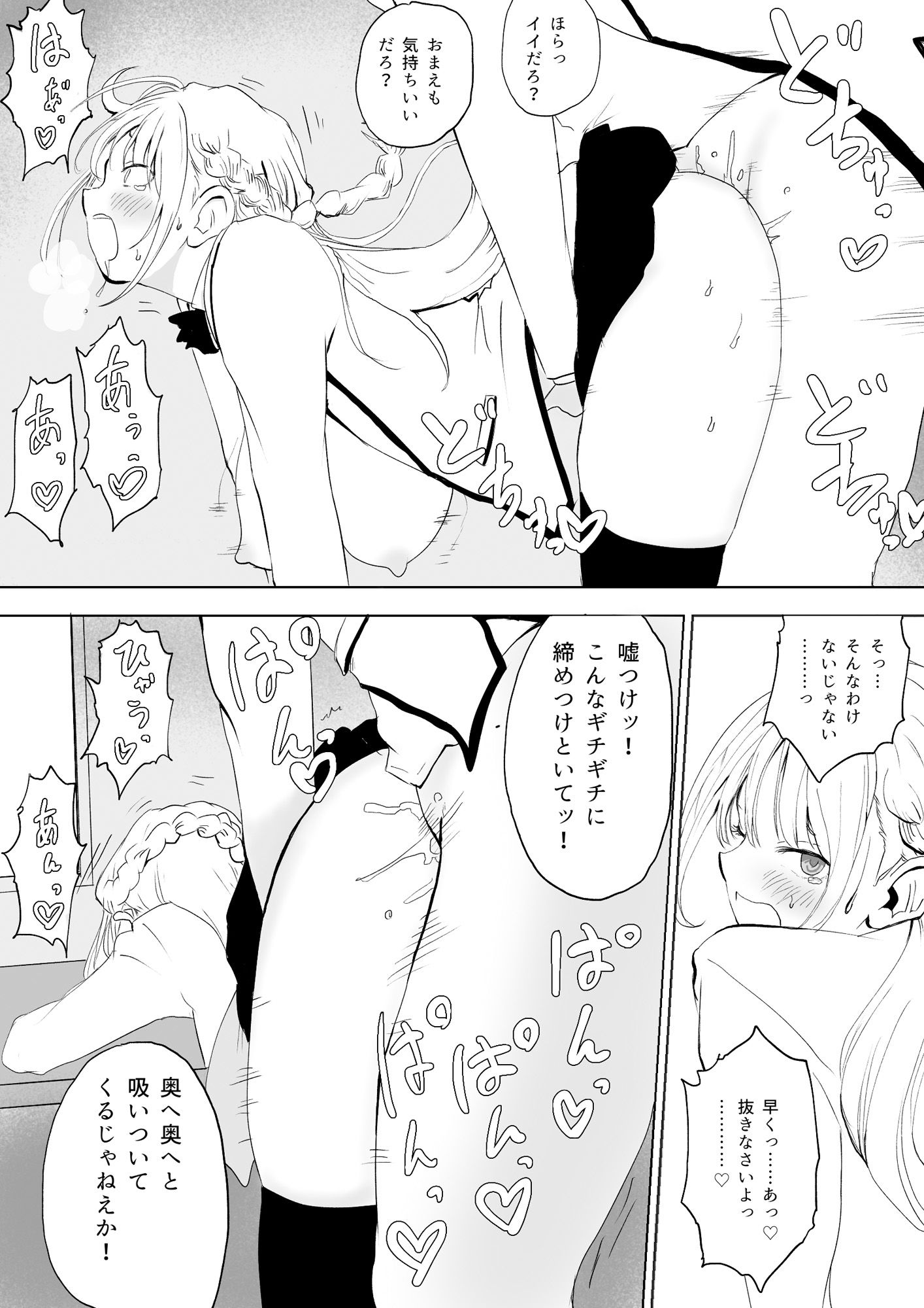 高飛車お嬢様がめっちゃ見下してくるので催○でオナホにしようと思う。 画像5