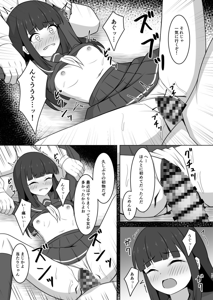 サンプル画像5:帰り道の女の子がかわいそうな目にあう本(みのうろ屋) [d_597854]