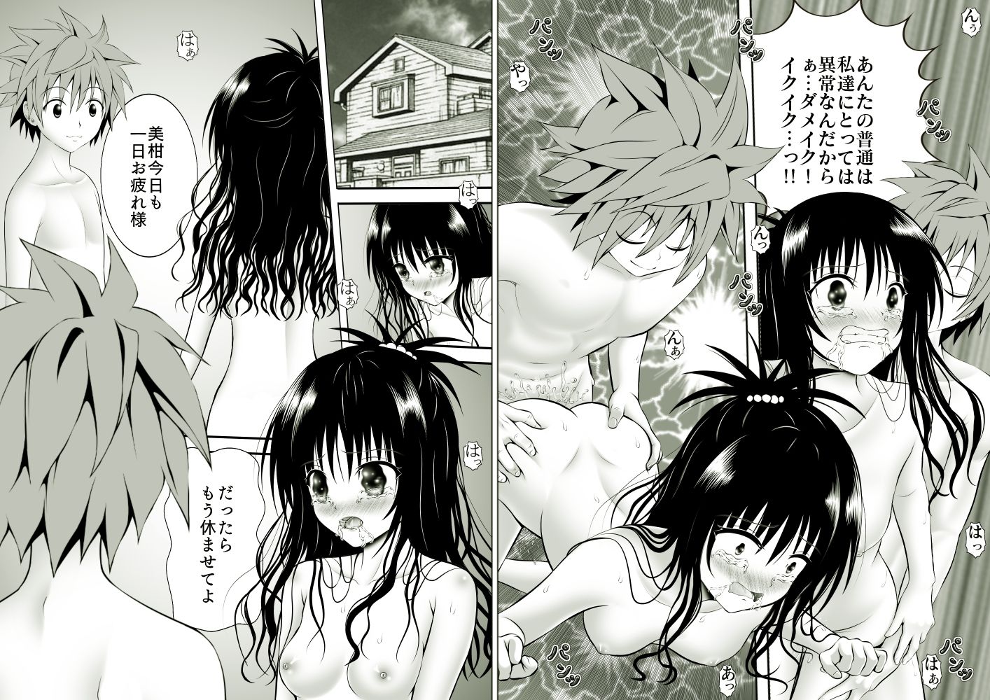 サンプル画像3:あらぶる〜営み総集編〜(あらぶる) [d_597855]