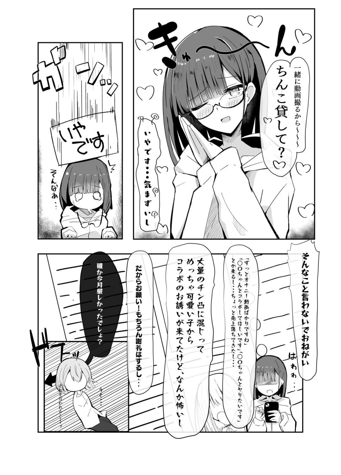 サンプル画像5:裏アカ男の娘と同居人の俺(にめんしゃちく) [d_597868]