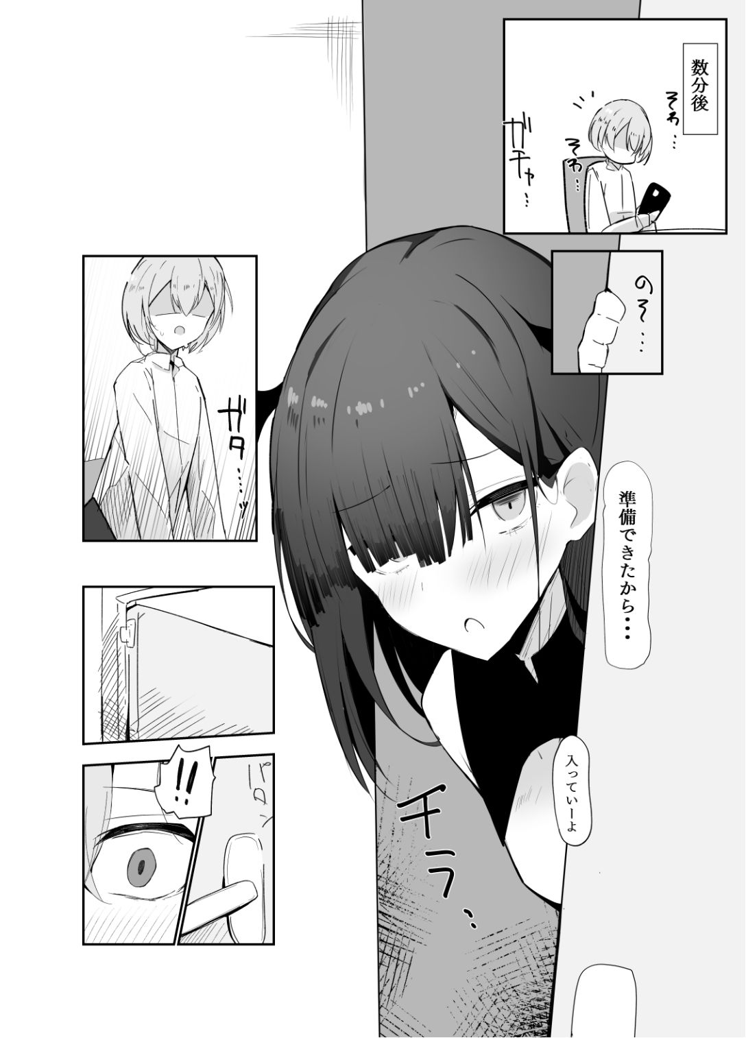 裏アカ男の娘と同居人の俺の画像7