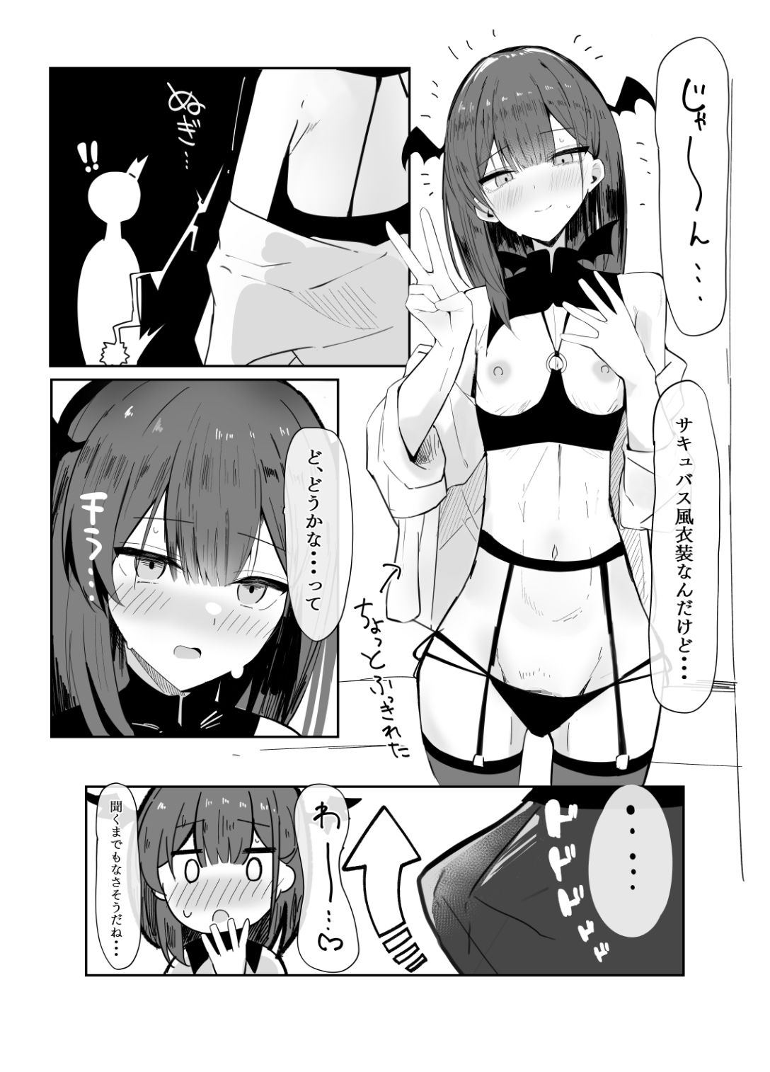 裏アカ男の娘と同居人の俺の画像8