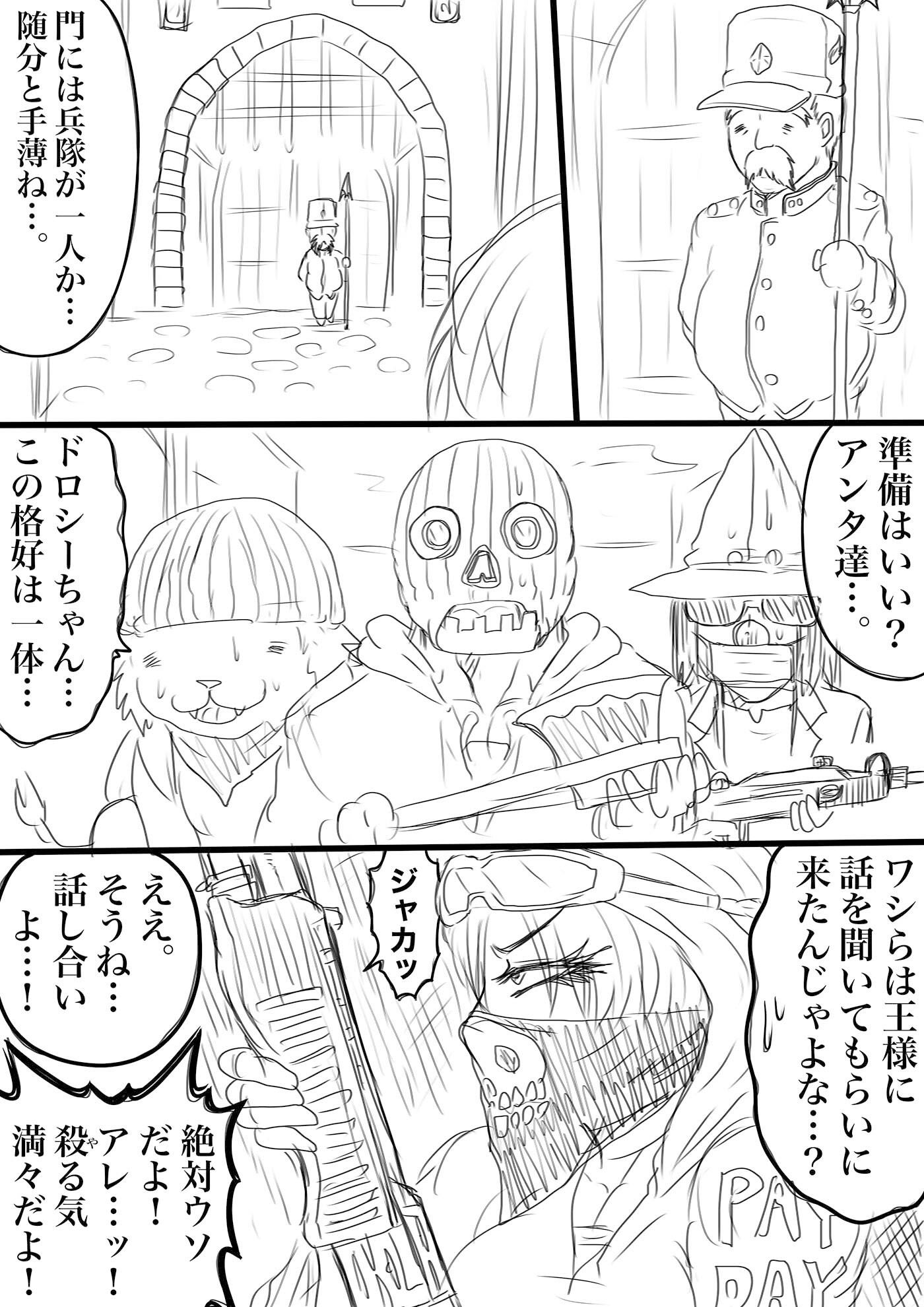 サンプル画像1:NAME COLISEUM ナイトメアパラダイス OZ 第十話＆コミッションイラスト集(BLACK SOUSAI STUDIO) [d_597923]