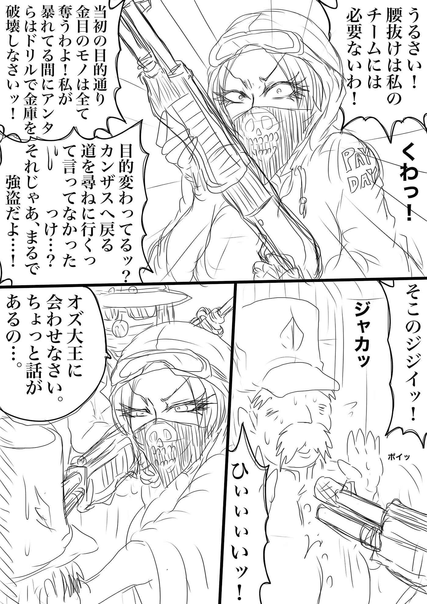 NAME COLISEUM ナイトメアパラダイス OZ 第十話&コミッションイラスト集_3