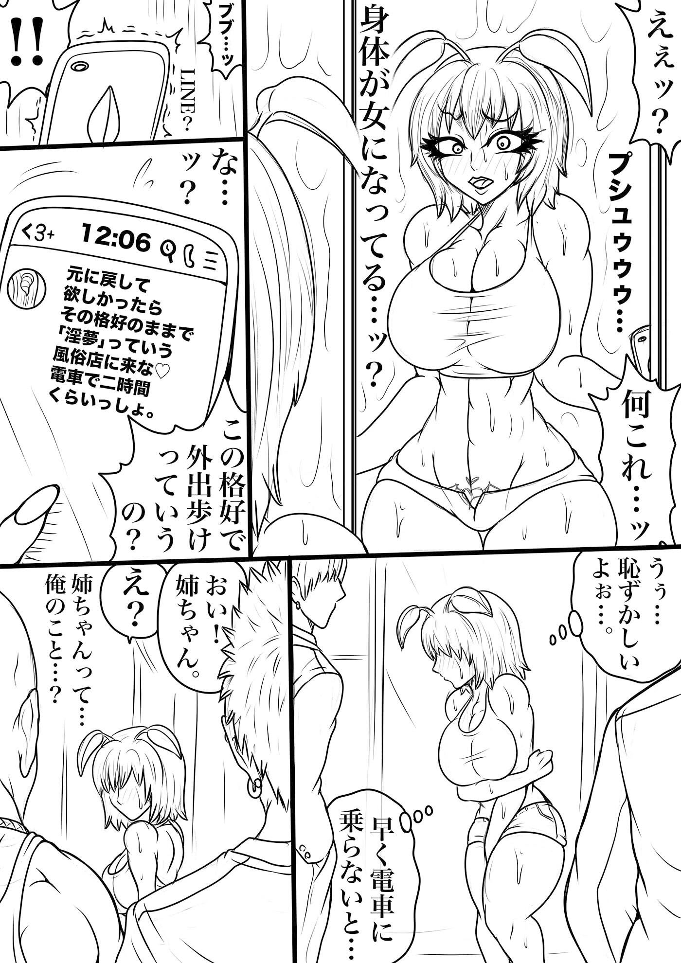 NAME COLISEUM ナイトメアパラダイス OZ 第十話&コミッションイラスト集_5