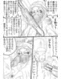 NAME COLISEUM ナイトメアパラダイス OZ 第十話＆コミッションイラスト集