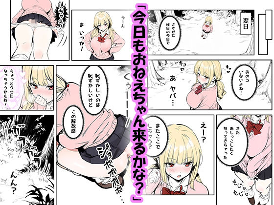 おしっこしてたら少年が見てたので童貞卒業させてあげた話5