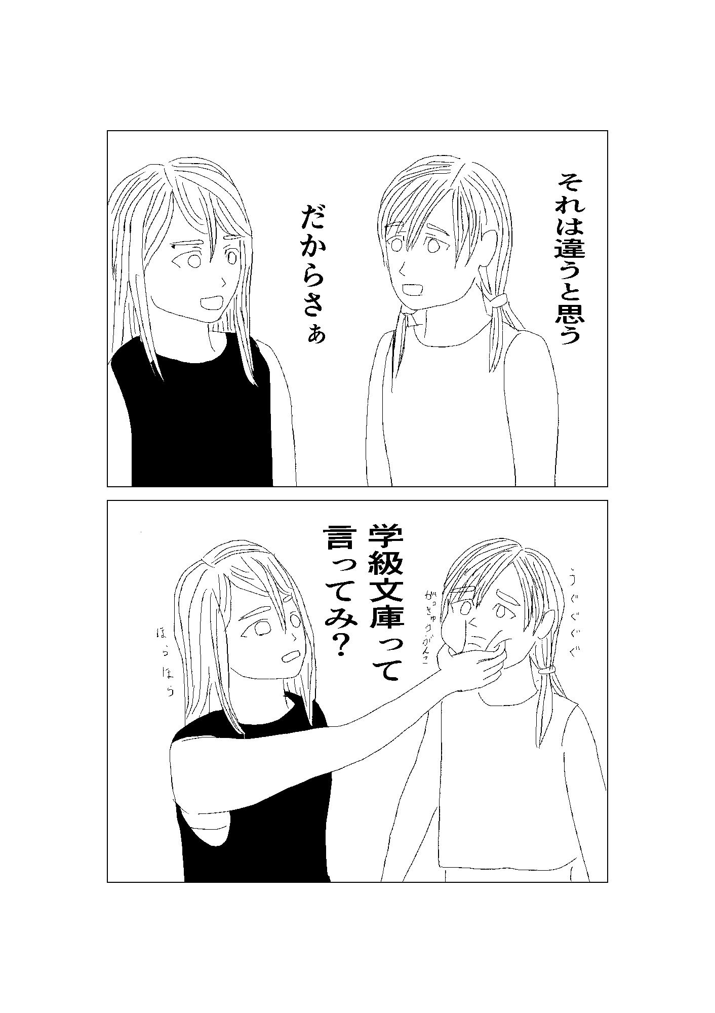 サンプル画像3:ドMちゃん(周防書房) [d_597926]