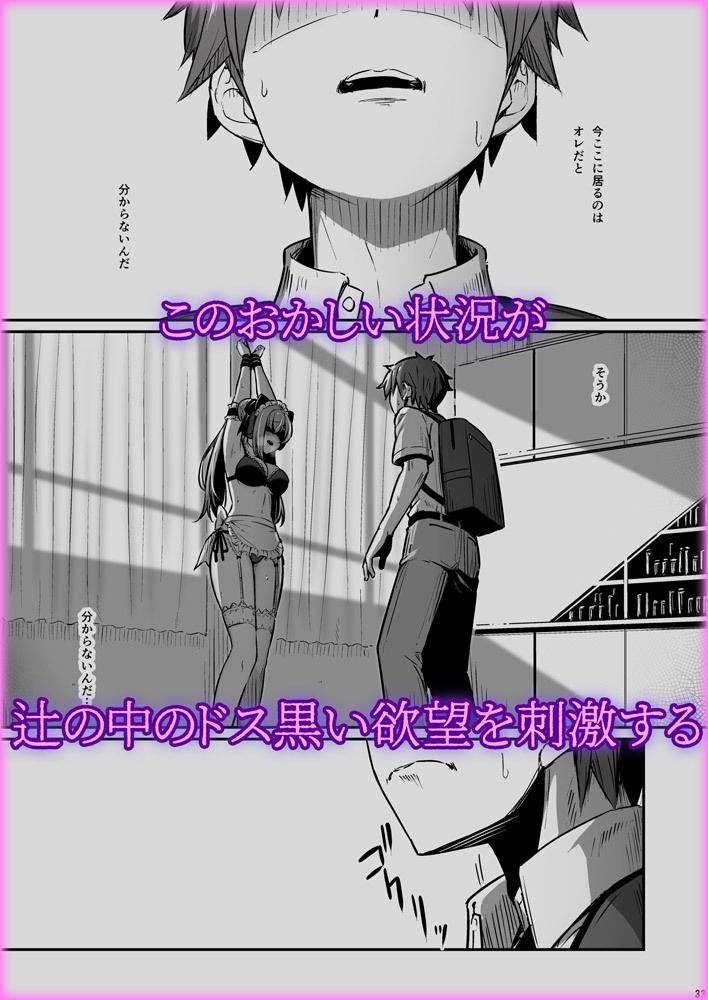 サンプル画像5:化学準備室の罪3  -堕ちていくふたり-(ピロコボ) [d_597931]