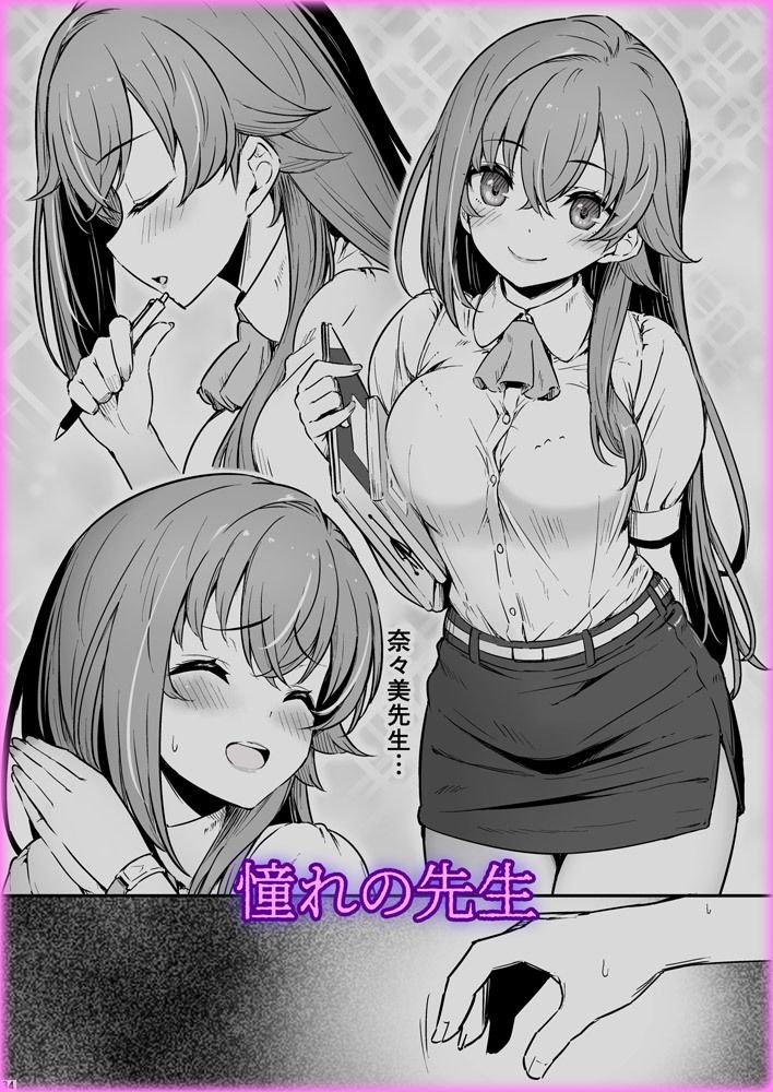 化学準備室の罪3 -堕ちていくふたり-_7