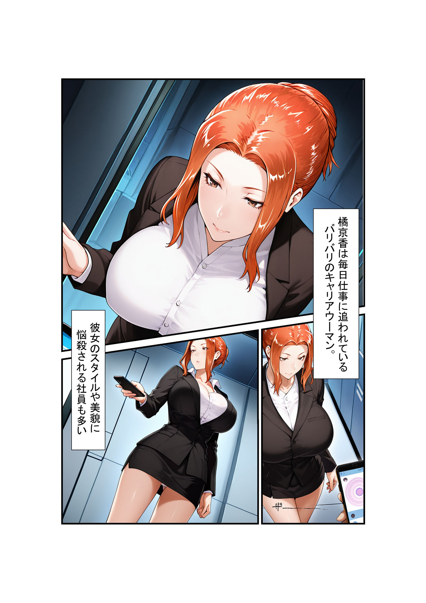 サンプル画像1:橘さん家の性事情  できる女は催●アプリで犯〇れる(遊悠（ユウユウ）) [d_597948]