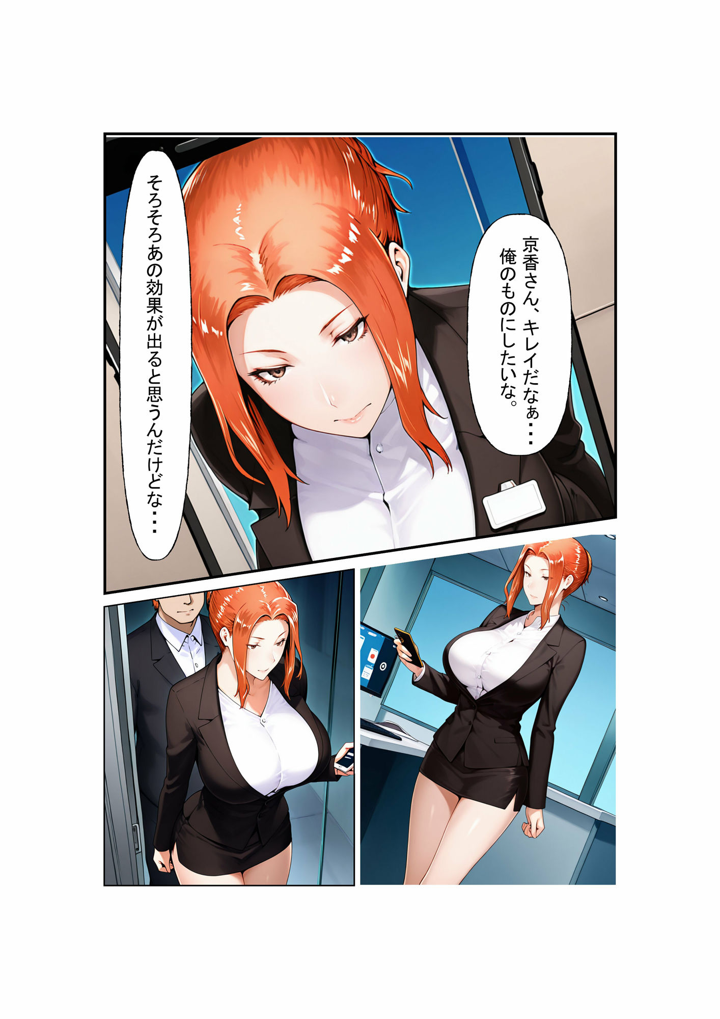 サンプル画像2:橘さん家の性事情  できる女は催●アプリで犯〇れる(遊悠（ユウユウ）) [d_597948]