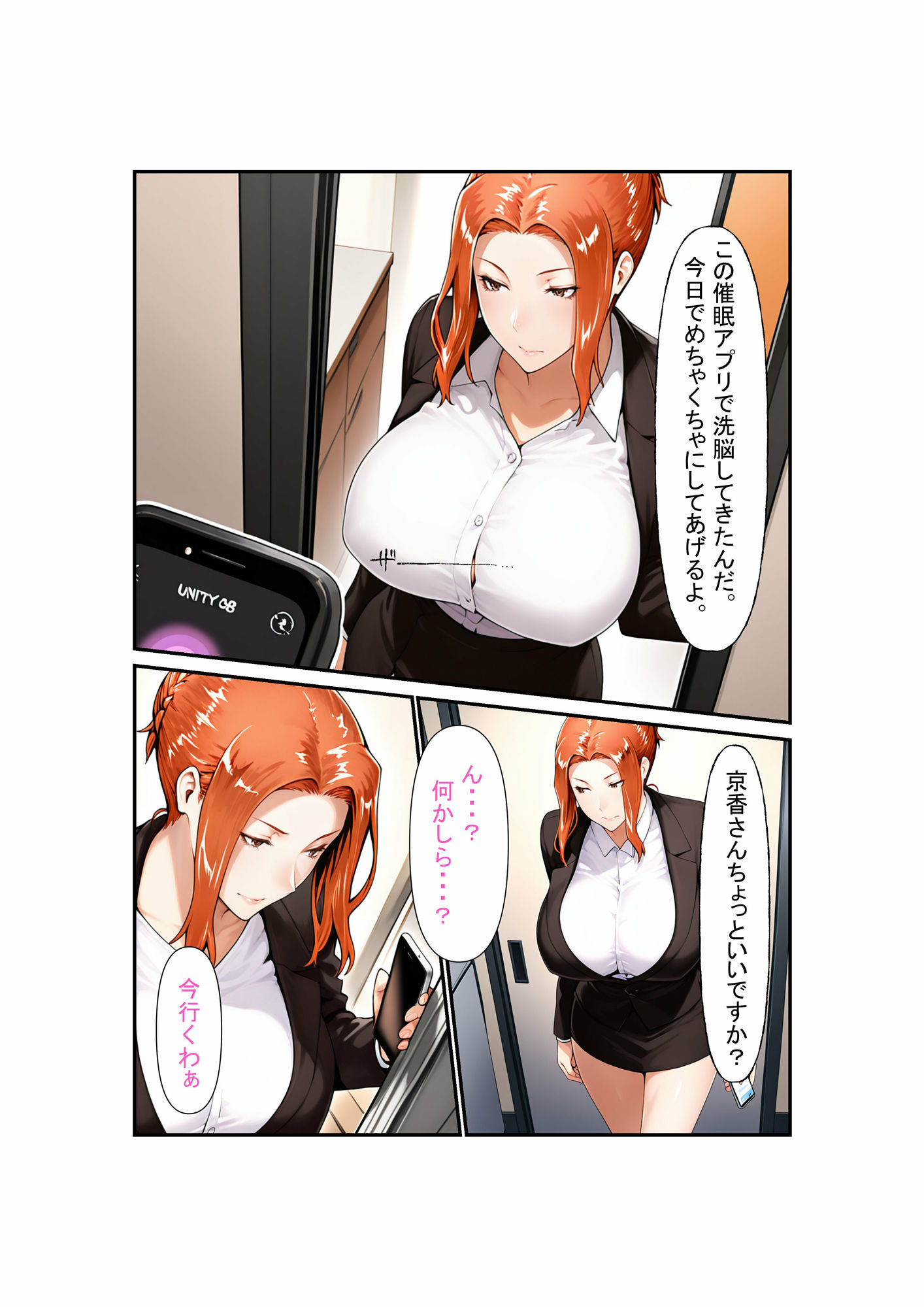 サンプル画像3:橘さん家の性事情  できる女は催●アプリで犯〇れる(遊悠（ユウユウ）) [d_597948]