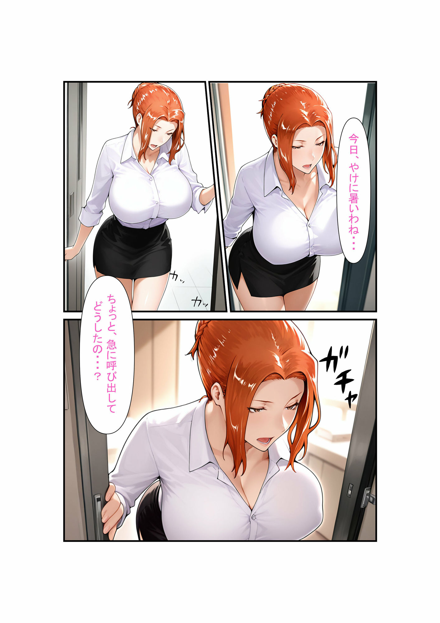 サンプル画像4:橘さん家の性事情  できる女は催●アプリで犯〇れる(遊悠（ユウユウ）) [d_597948]