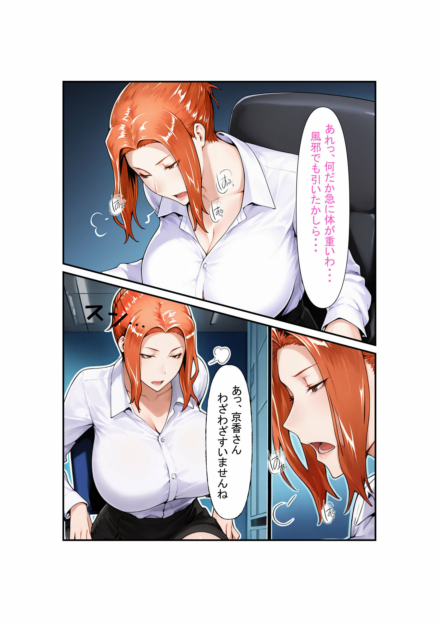 サンプル画像5:橘さん家の性事情  できる女は催●アプリで犯〇れる(遊悠（ユウユウ）) [d_597948]